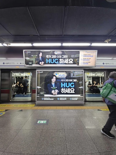 주택도시보증공사