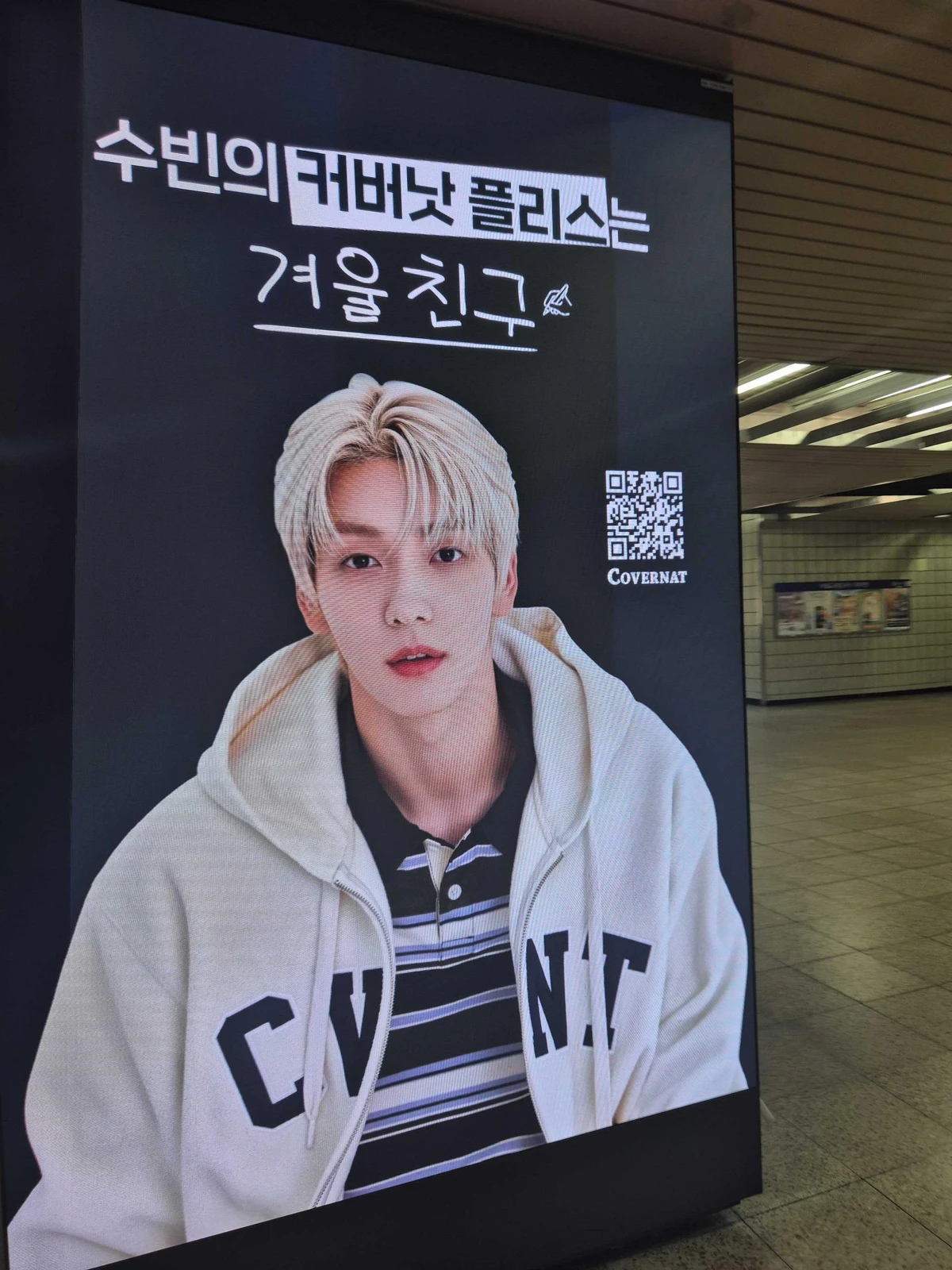 커버낫 광고 이미지