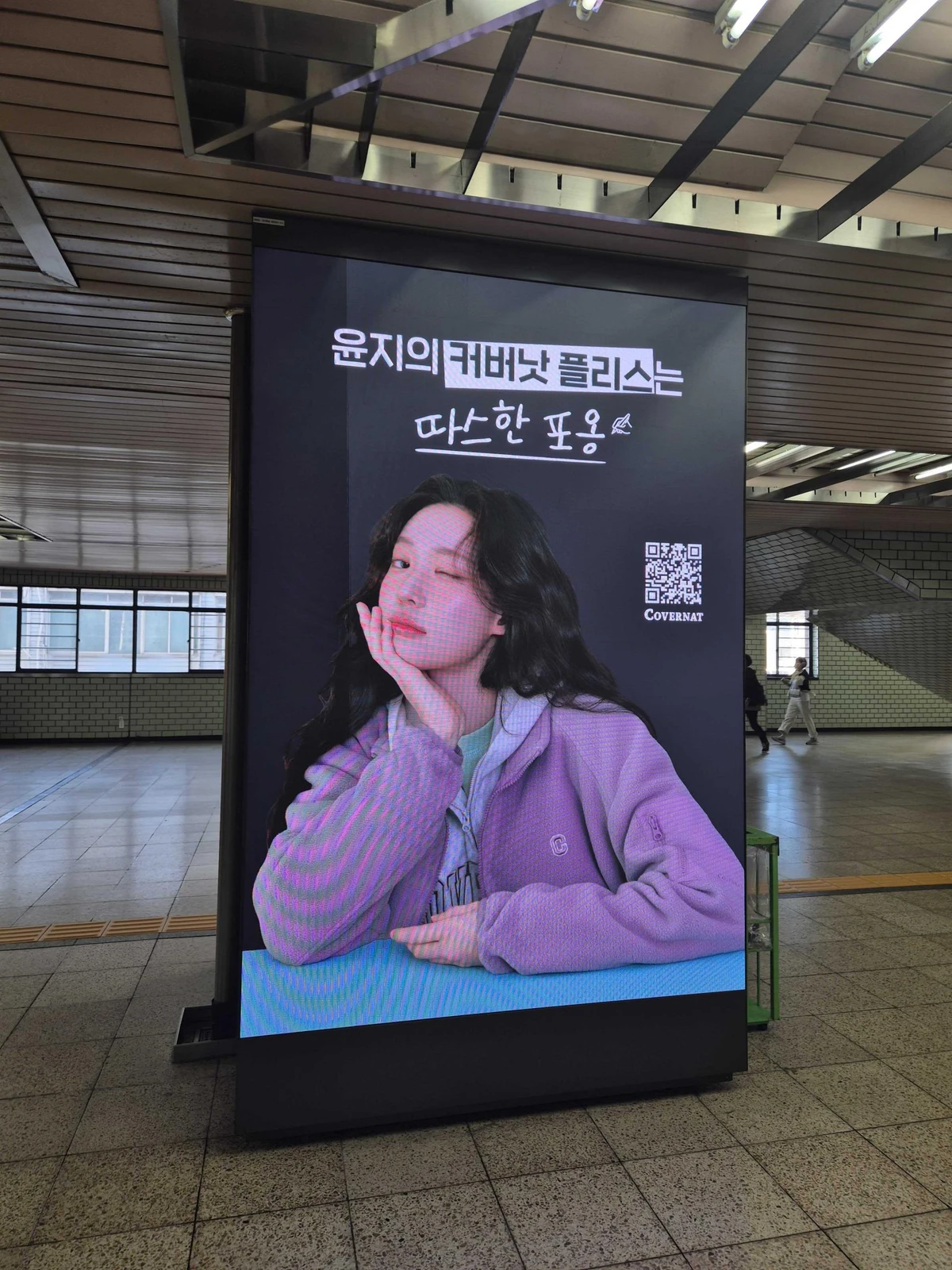 커버낫 광고 이미지