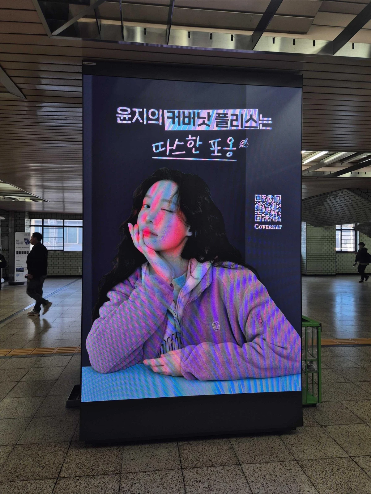 커버낫 광고 이미지