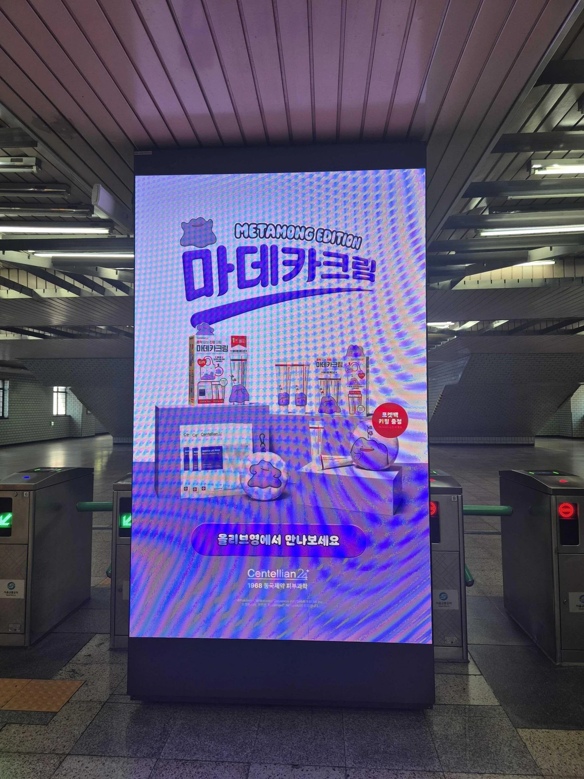 동국제약 광고 이미지