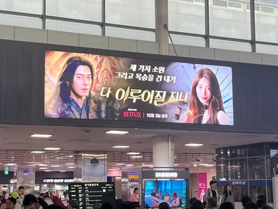 넷플릭스