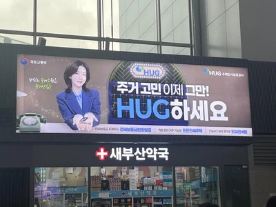 주택도시보증공사