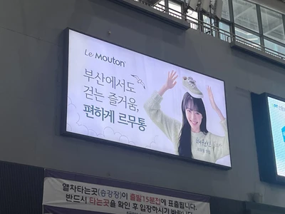 르무통