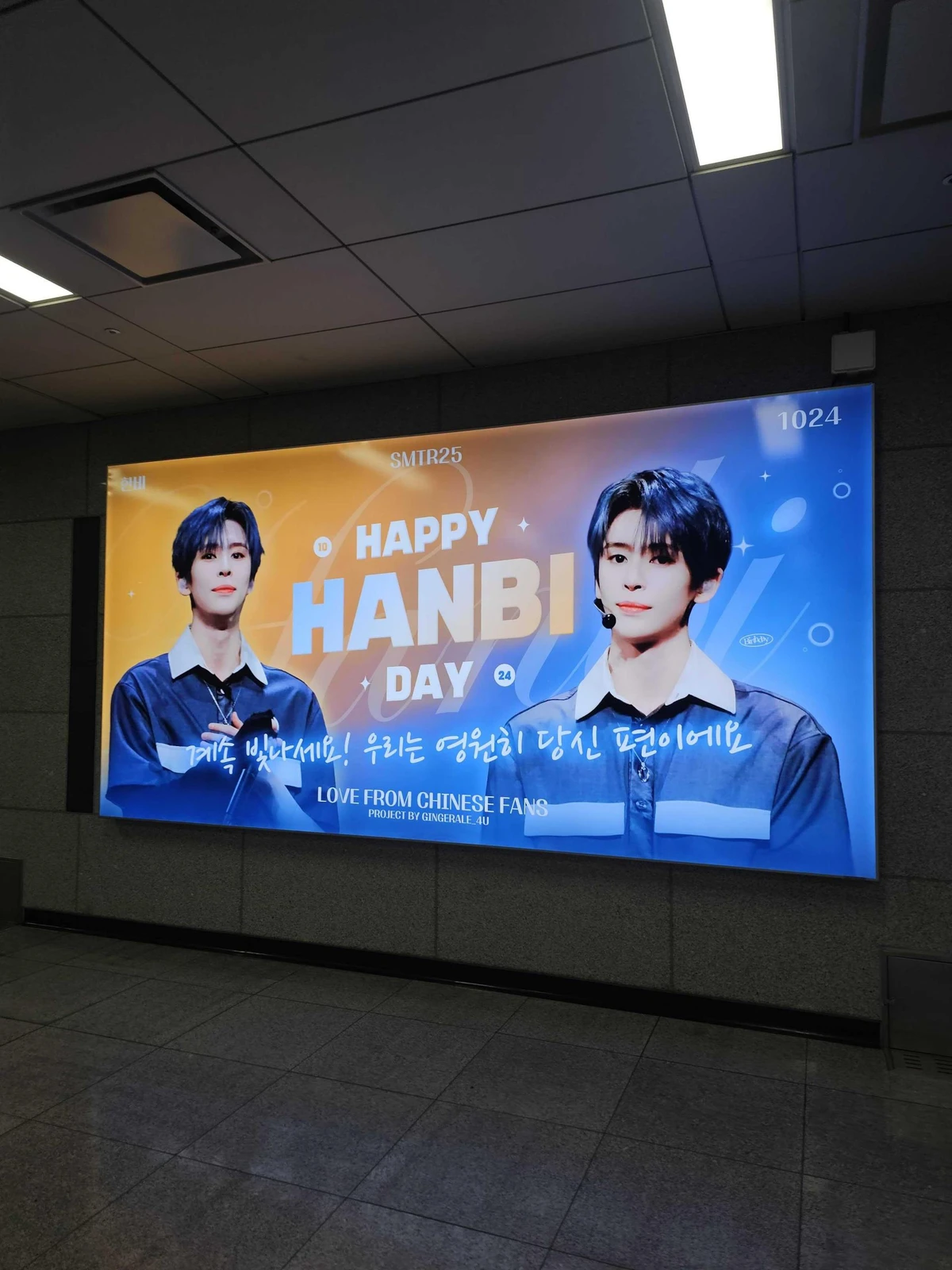 SM엔터테인먼트 광고 이미지