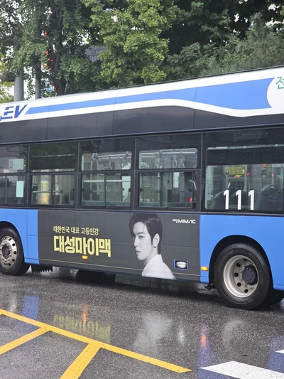 대성마이맥