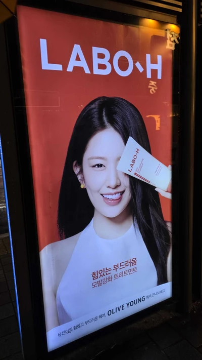 아모레퍼시픽