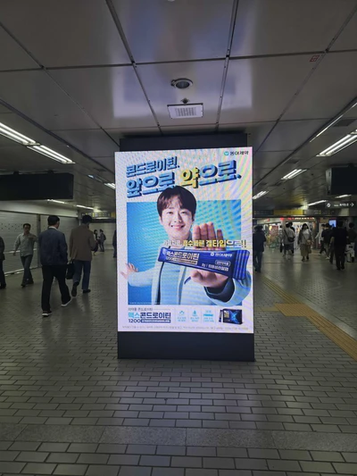 동아제약