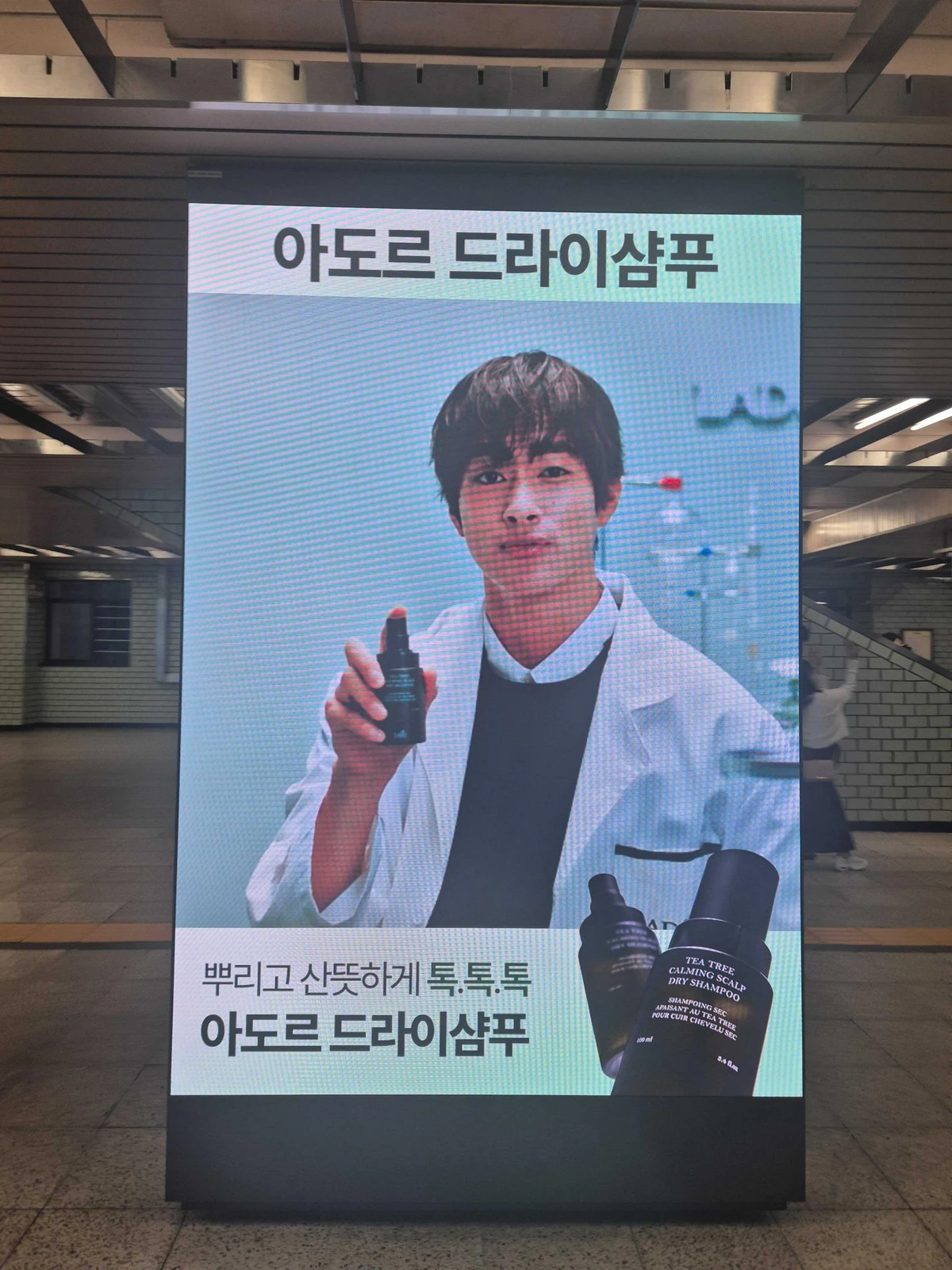 라도르 광고 이미지