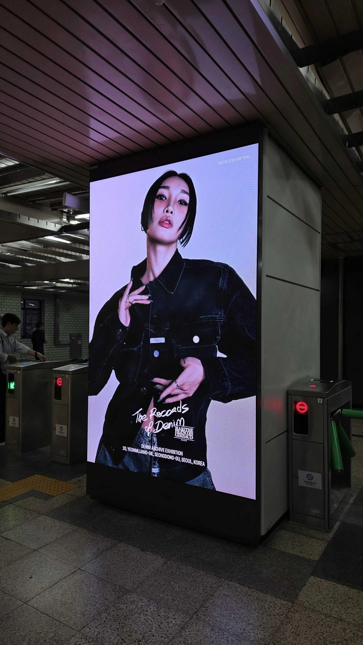 마리떼 프랑소와 저버 광고 이미지