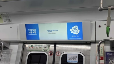 서울관광재단