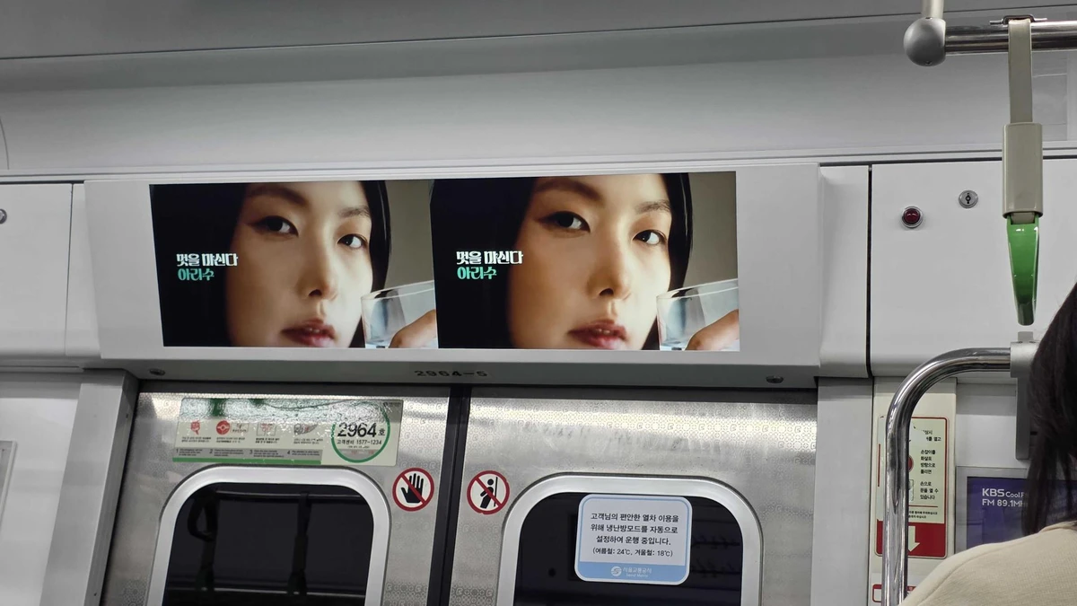 서울시 광고 이미지