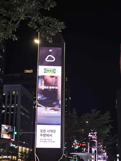 이케아