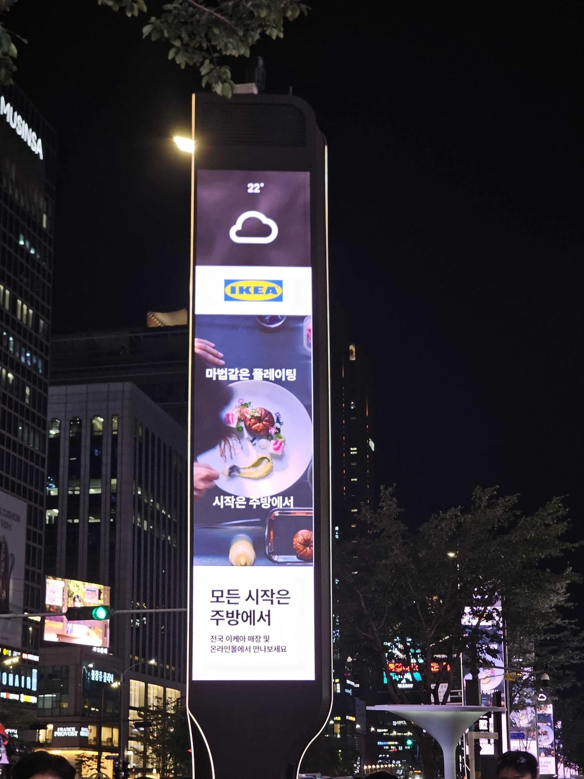 이케아 광고 이미지