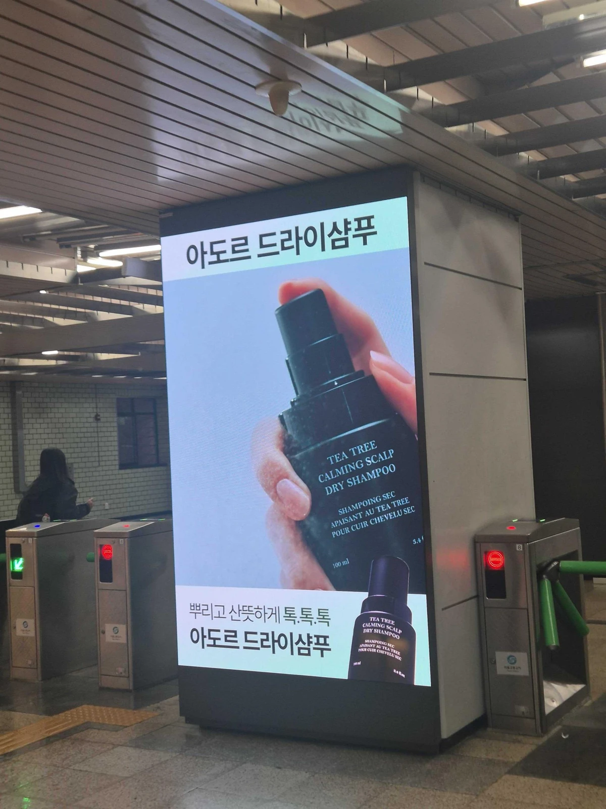라도르 광고 이미지