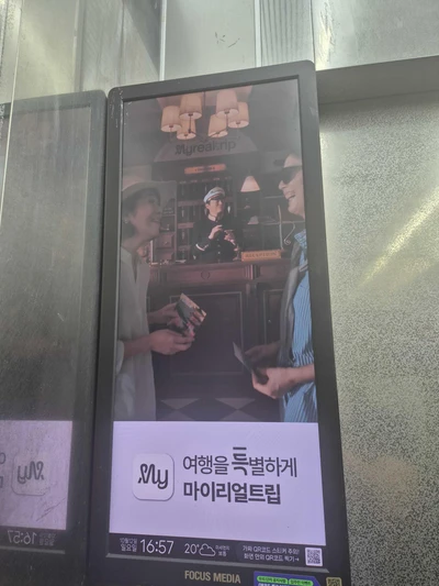 마이리얼트립