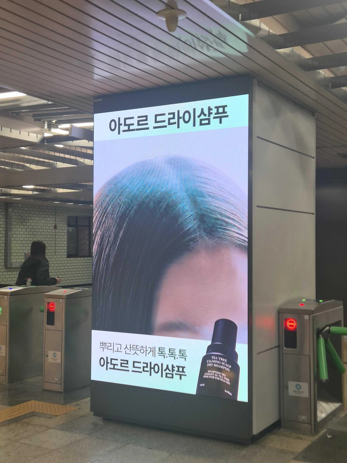 라도르 광고 이미지