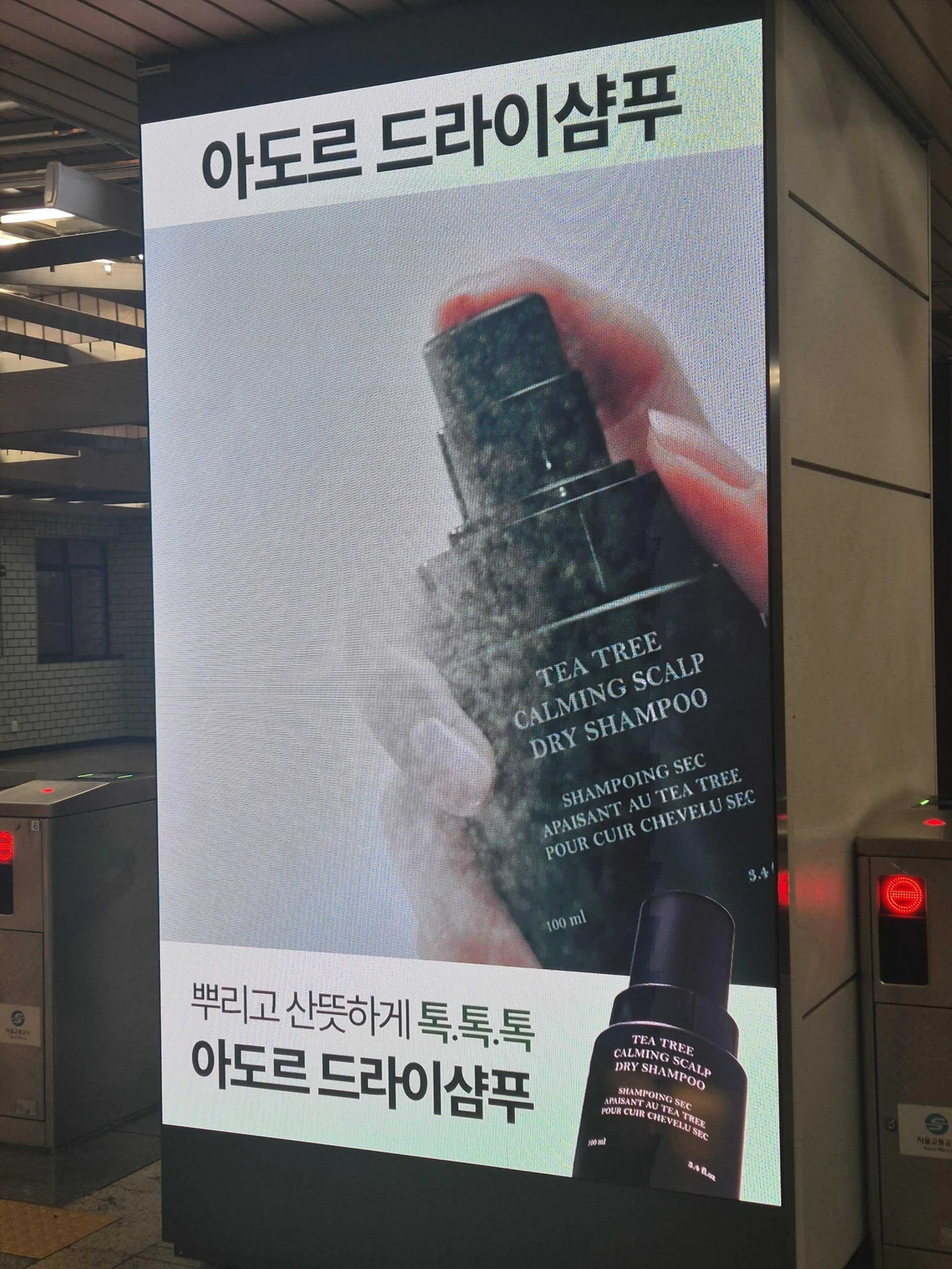라도르 광고 이미지