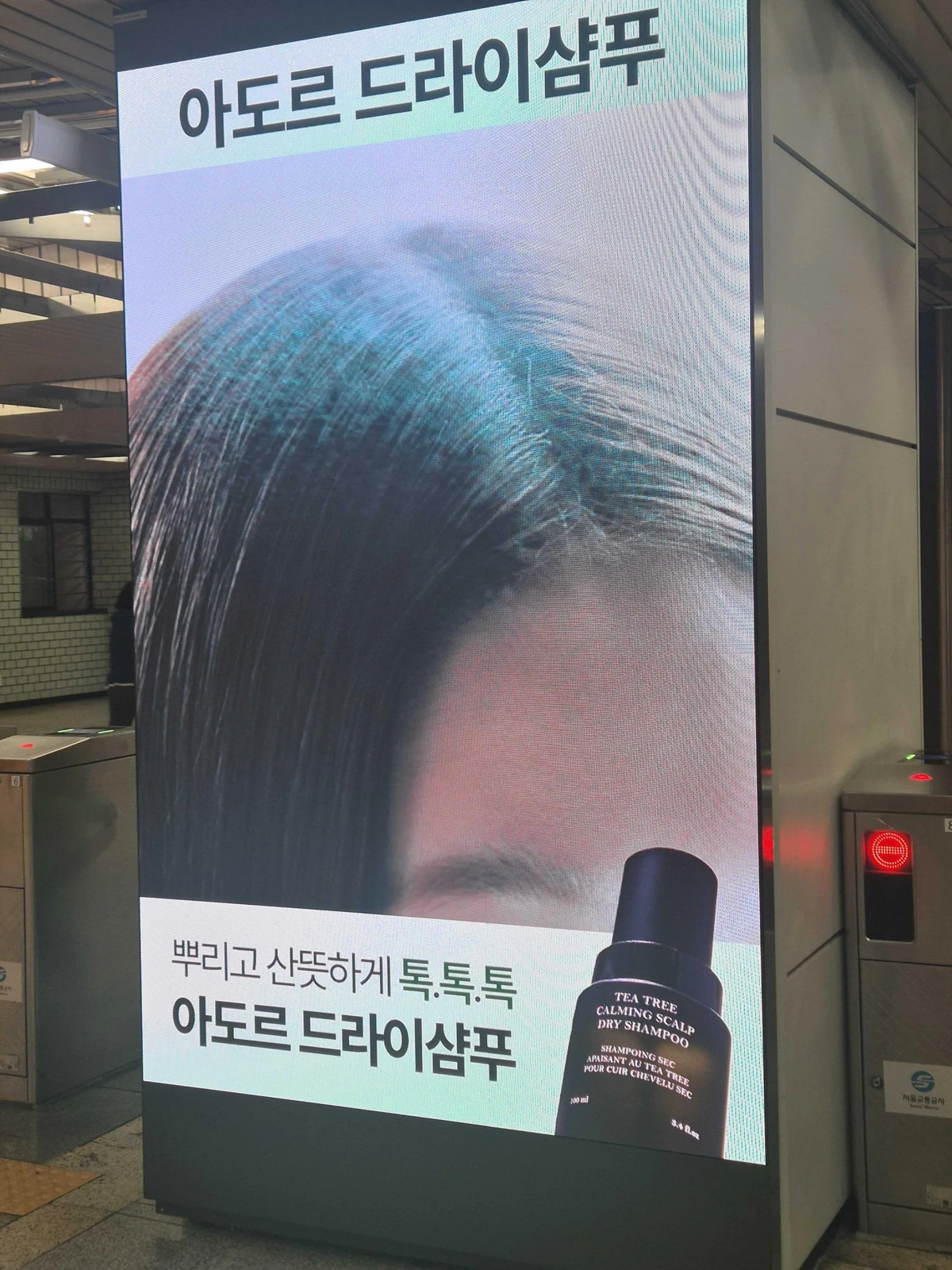 라도르 광고 이미지