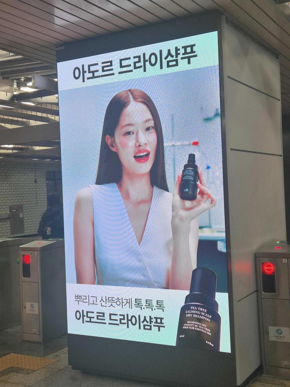 라도르 광고 이미지
