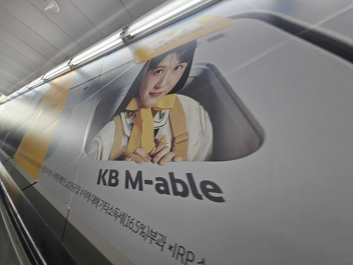 KB증권 광고 이미지