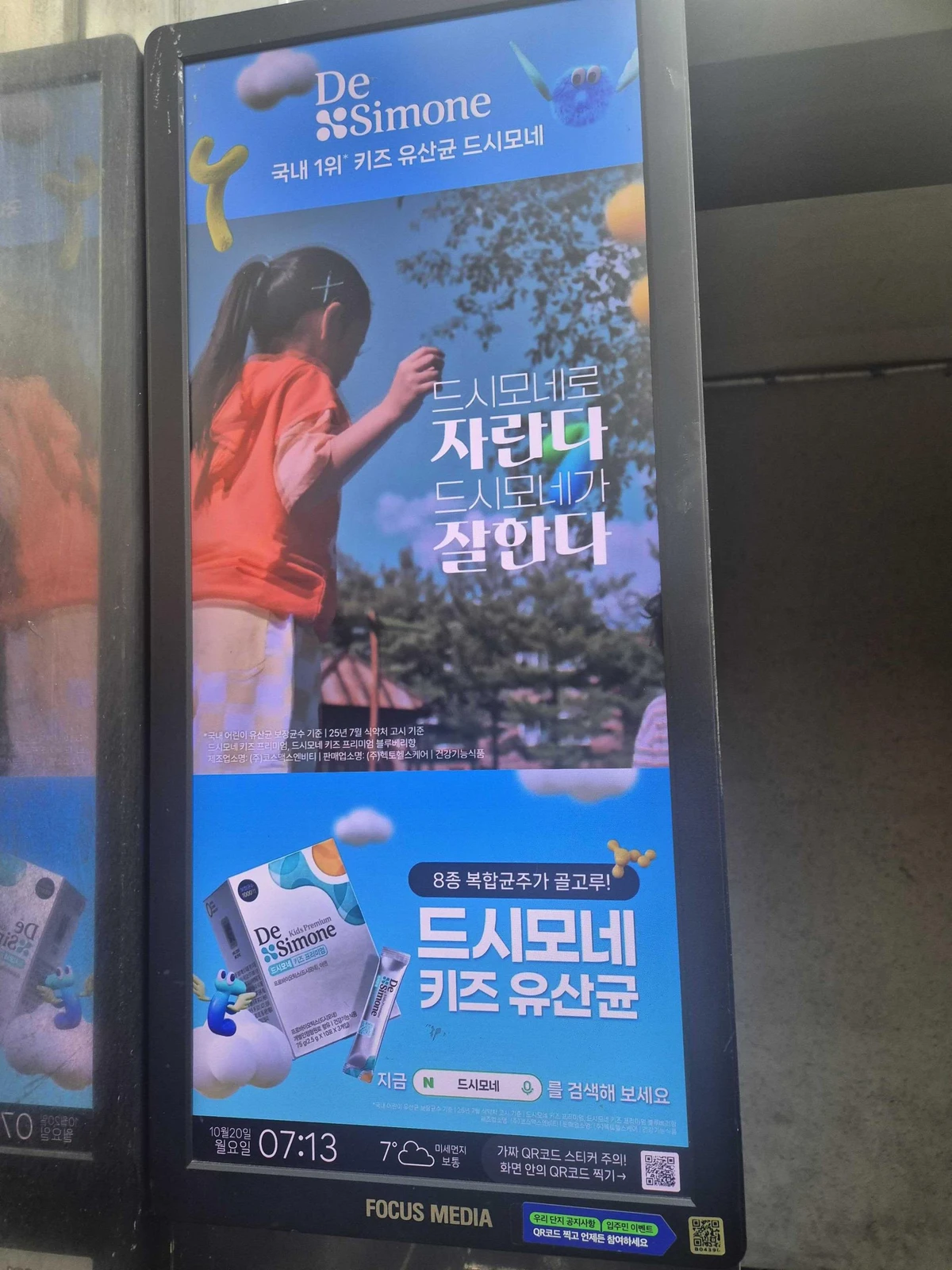 드시모네 광고 이미지