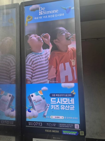 드시모네