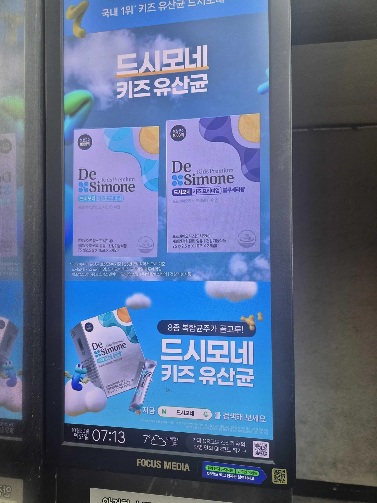 드시모네 광고 이미지
