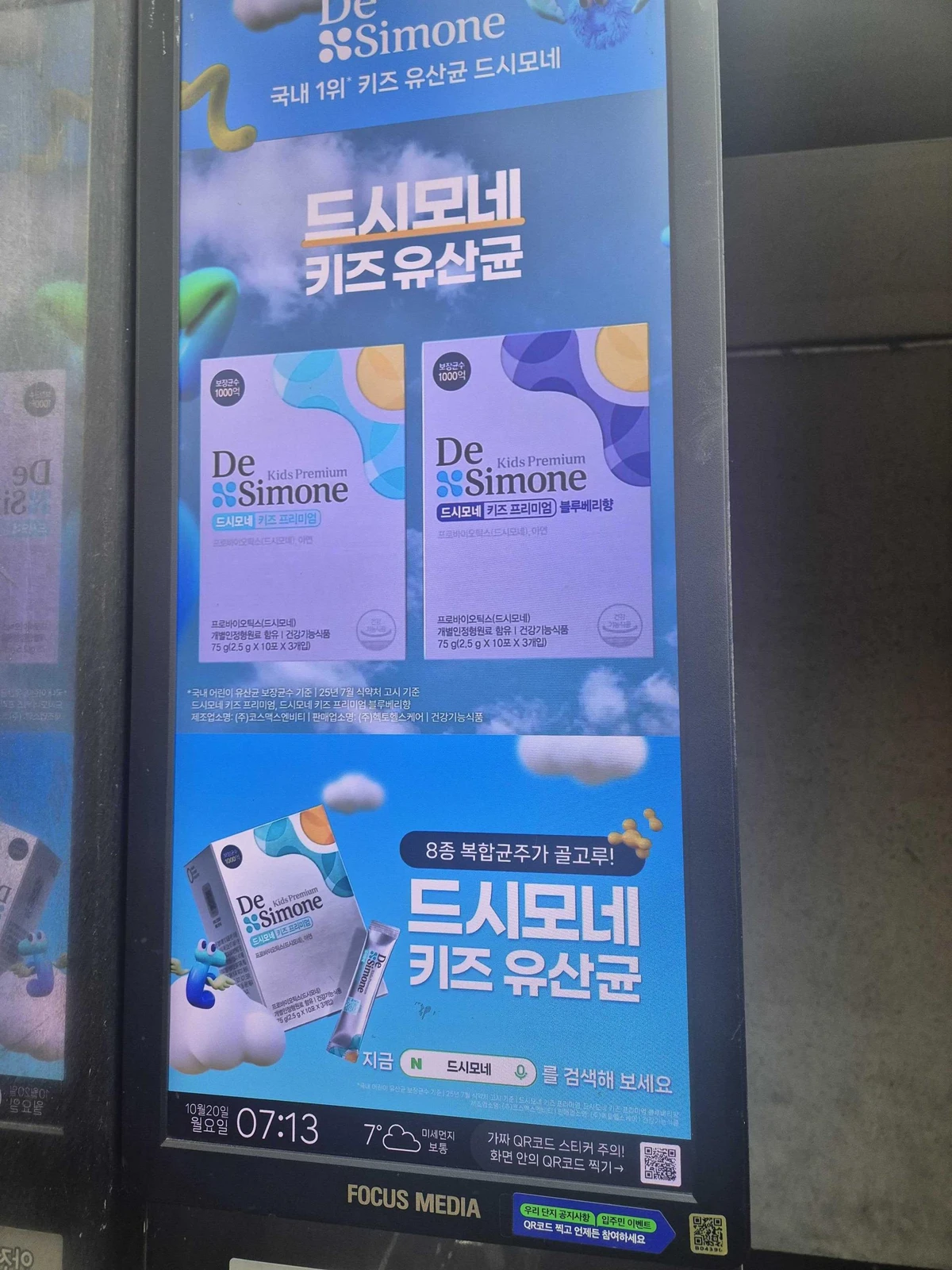 드시모네 광고 이미지
