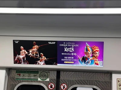 태양의서커스