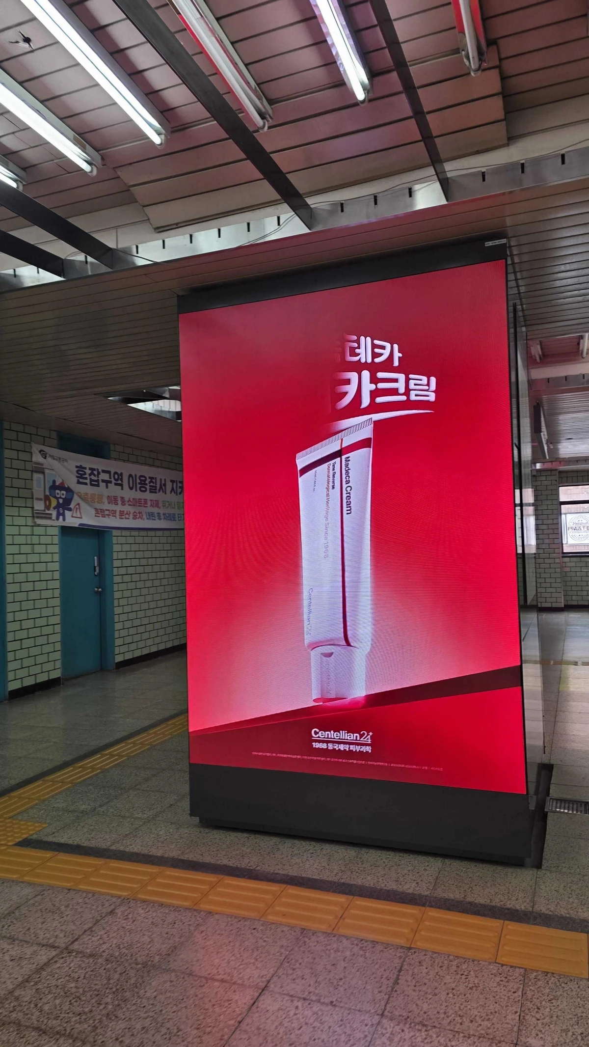 동국제약 광고 이미지