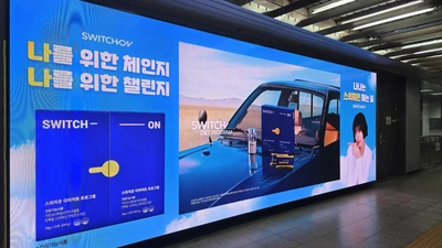 스위치온