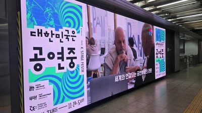 문화체육관광부