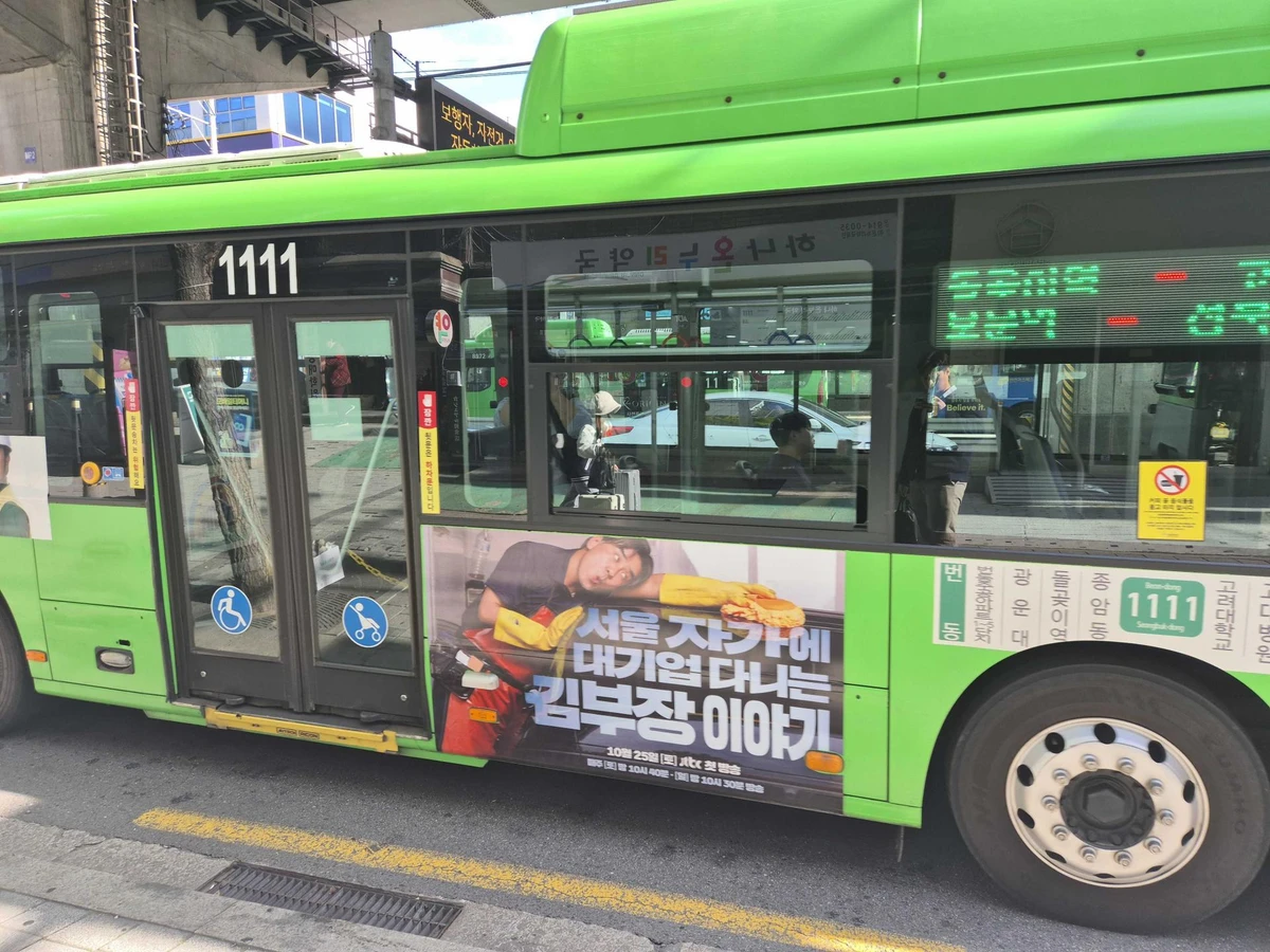 JTBC 광고 이미지