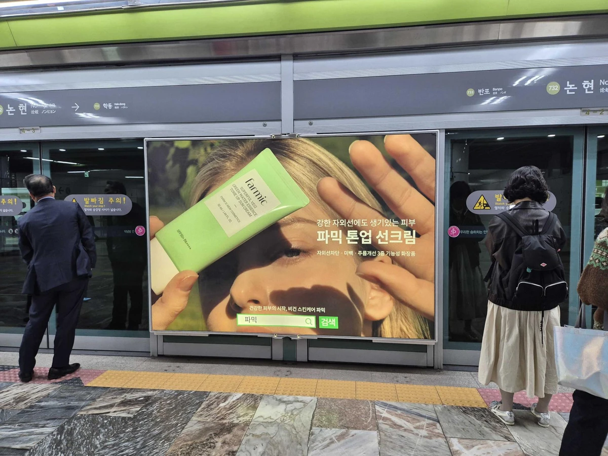 파믹 광고 이미지