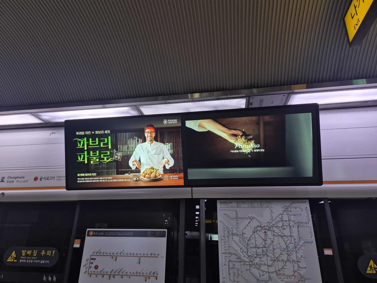 푸라닭 광고 이미지