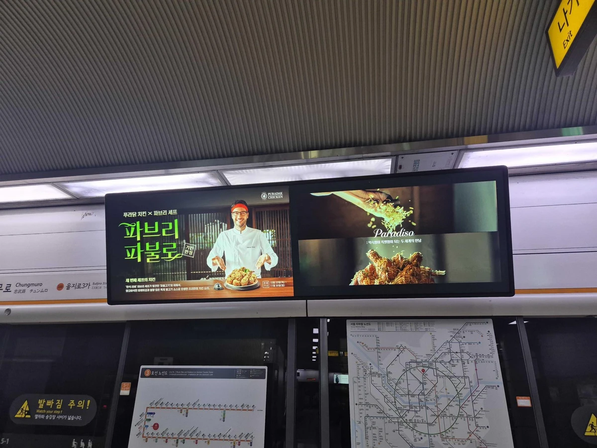 푸라닭 광고 이미지