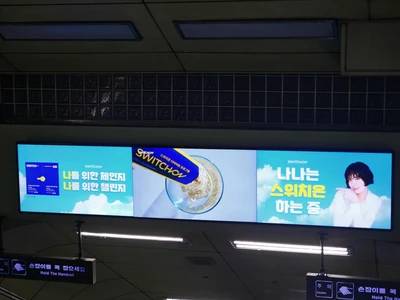 스위치온