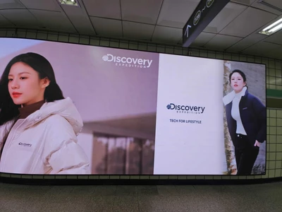 디스커버리 익스페디션