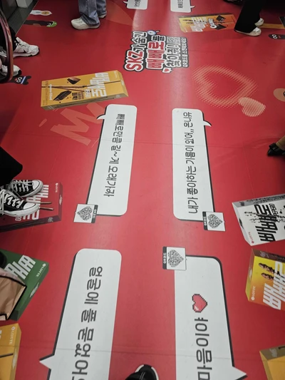 롯데웰푸드
