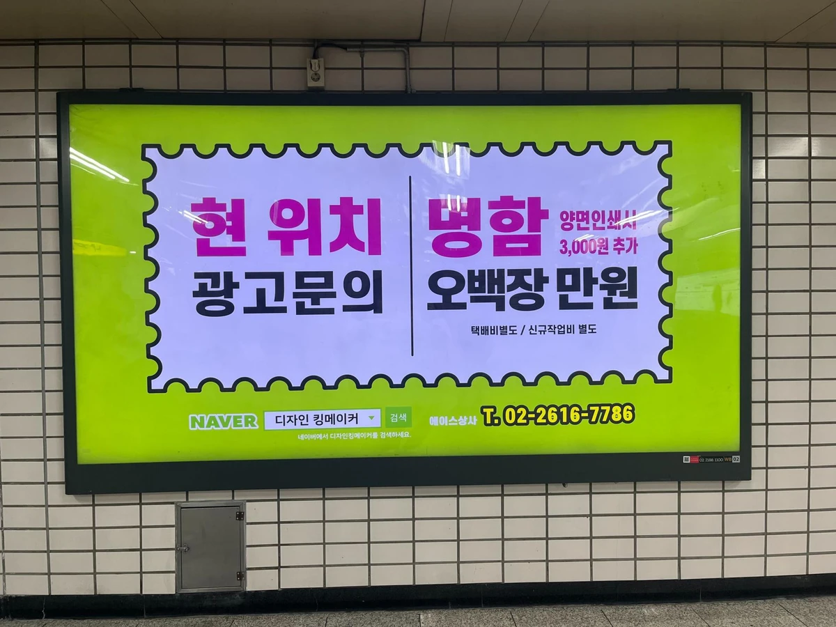 디자인 킹메이커 광고 이미지