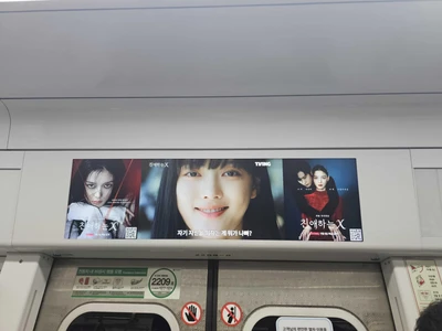 티빙