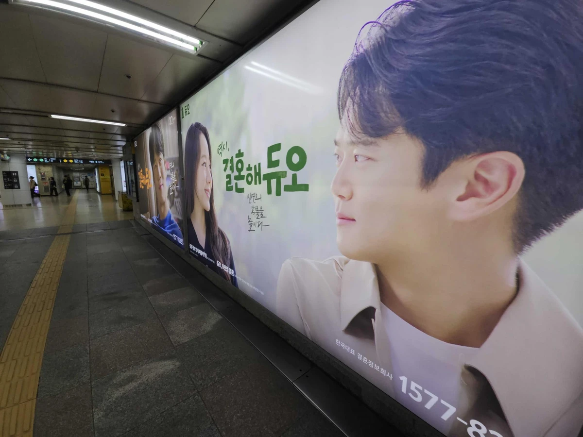 듀오 광고 이미지