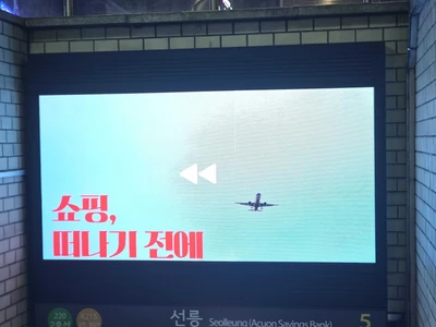 롯데면세점