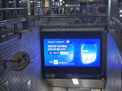 트립닷컴