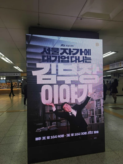 JTBC