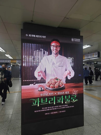 푸라닭