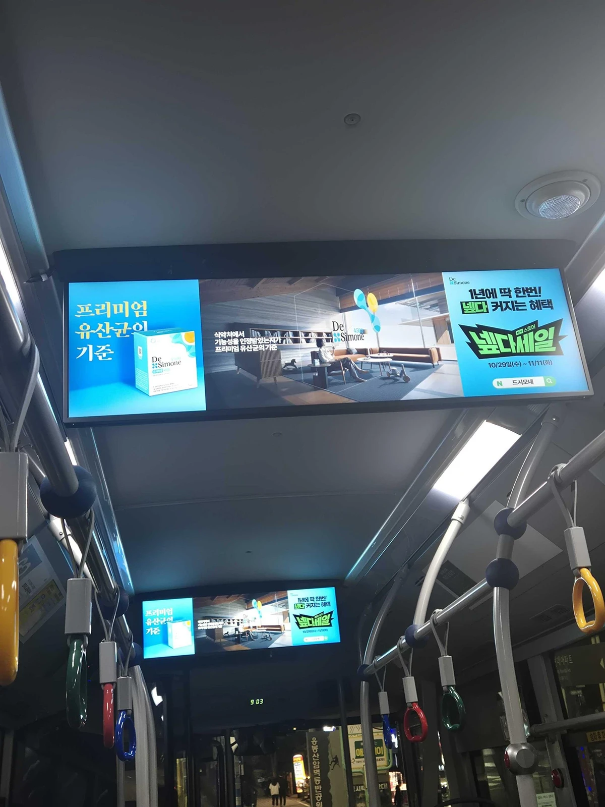 드시모네 광고 이미지