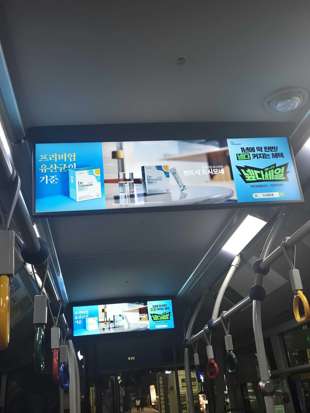 드시모네 광고 이미지