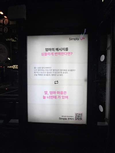 LG유플러스